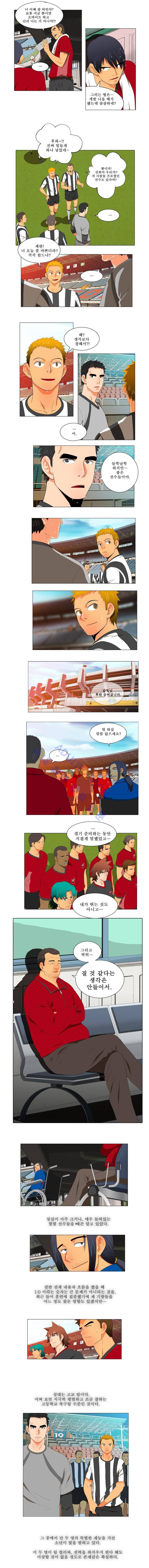 모든걸 걸었어 15화 (완결) 3