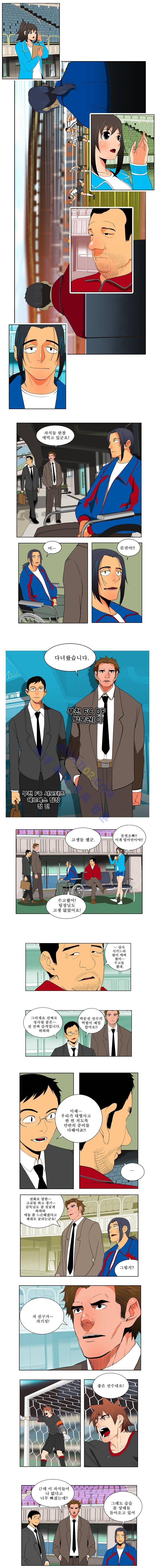 모든걸 걸었어 15화 (완결) 8