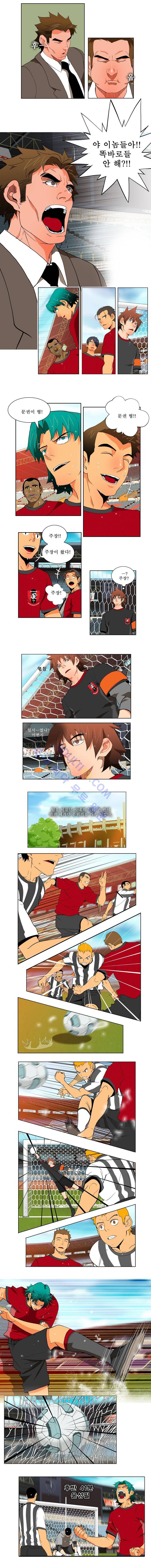 모든걸 걸었어 15화 (완결) 9
