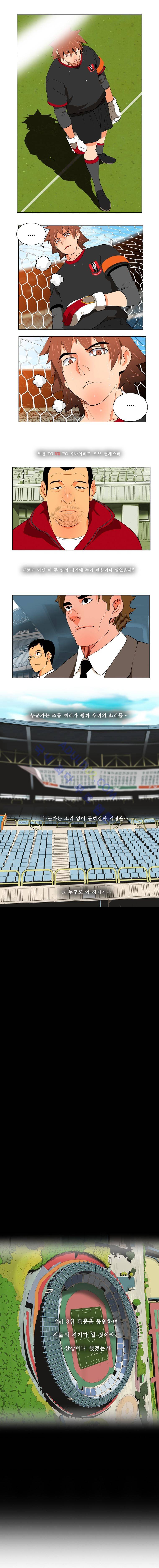 모든걸 걸었어 15화 (완결) 11