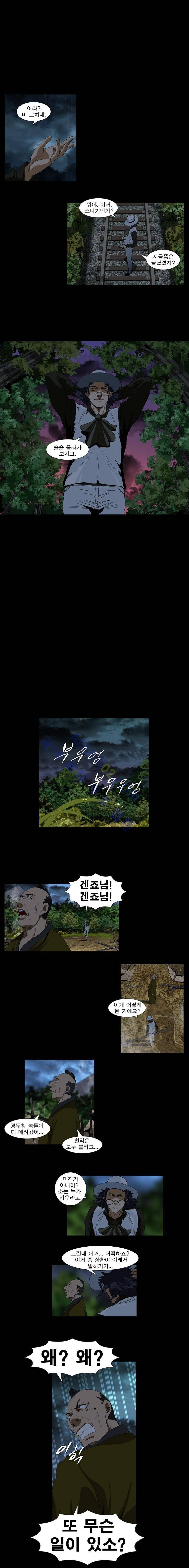 수사전 26화 2