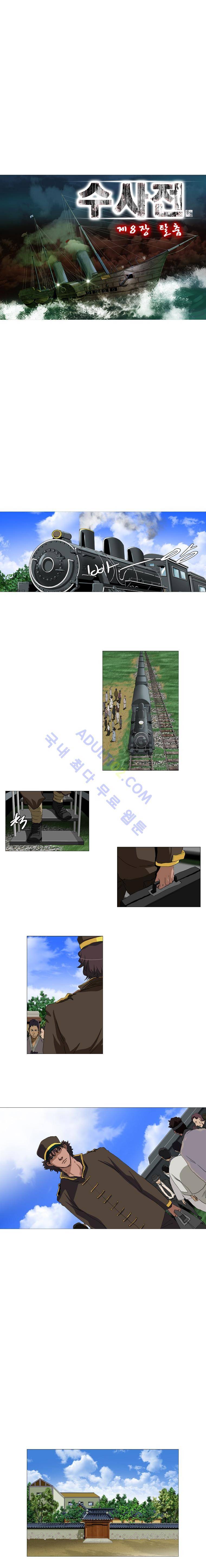 수사전 45화 2