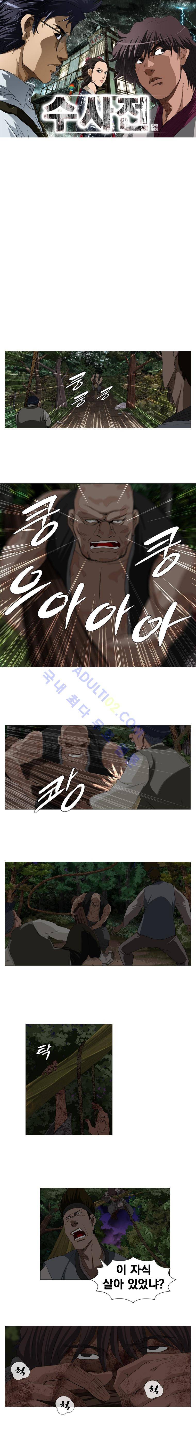 수사전 54화 1
