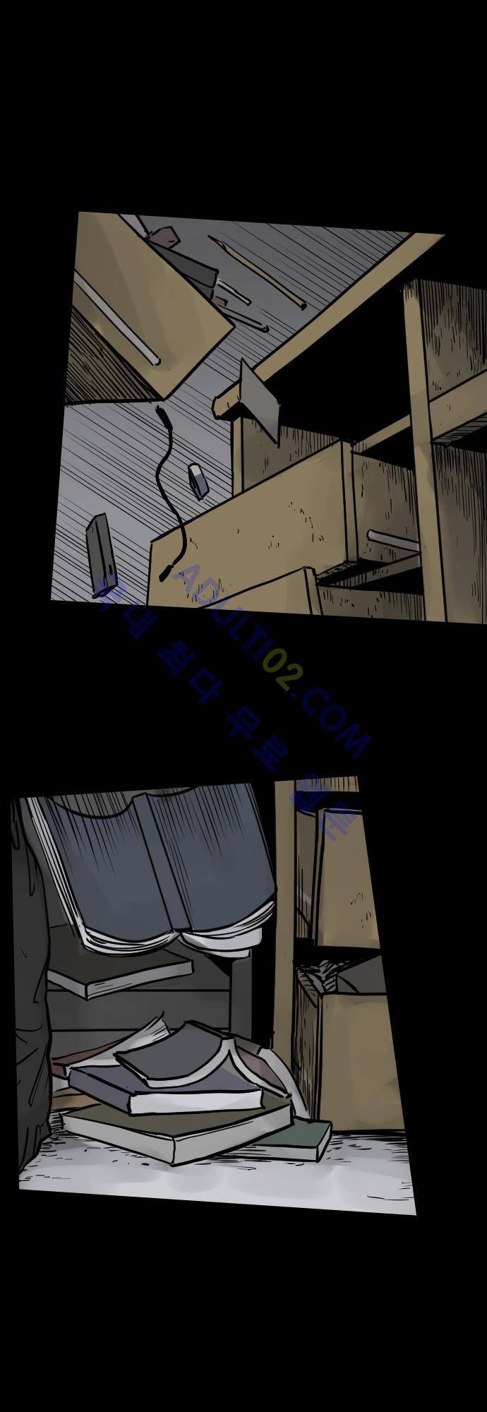 감염(코미코) 26화 3