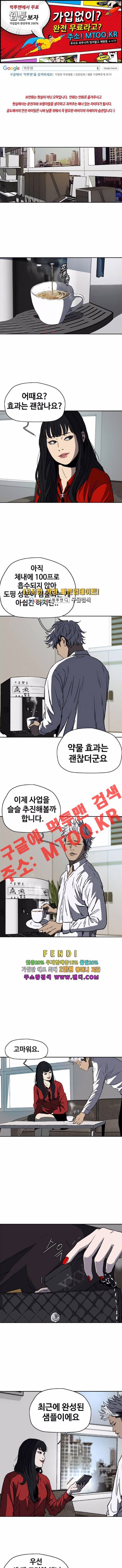 윈드브레이커 2부(下) 60화 1