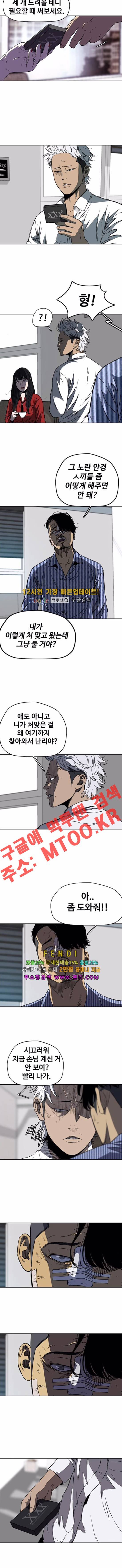윈드브레이커 2부(下) 60화 2