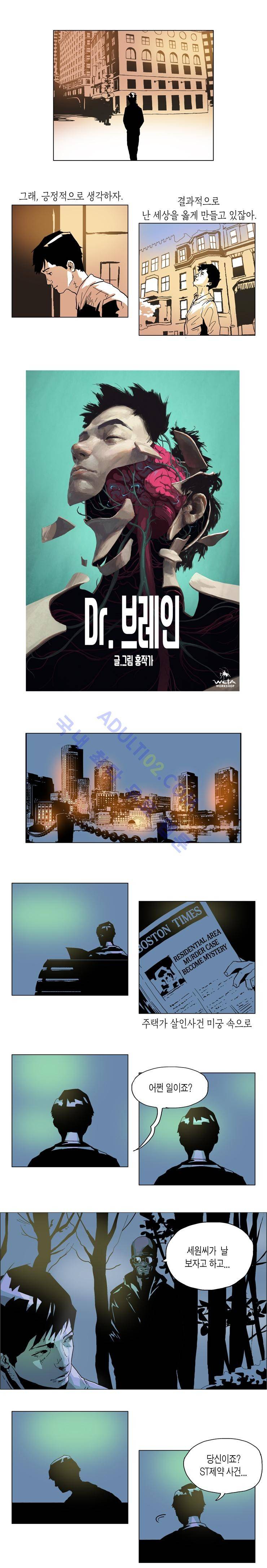 Dr 브레인 6화 1