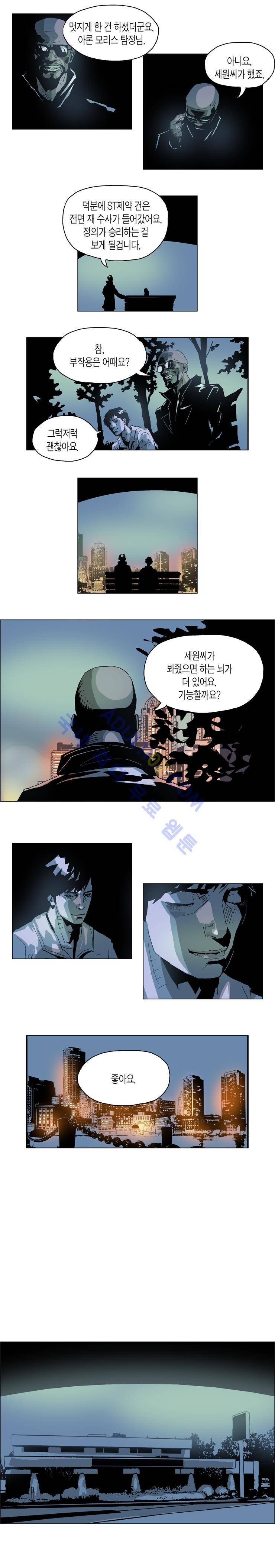 Dr 브레인 6화 2