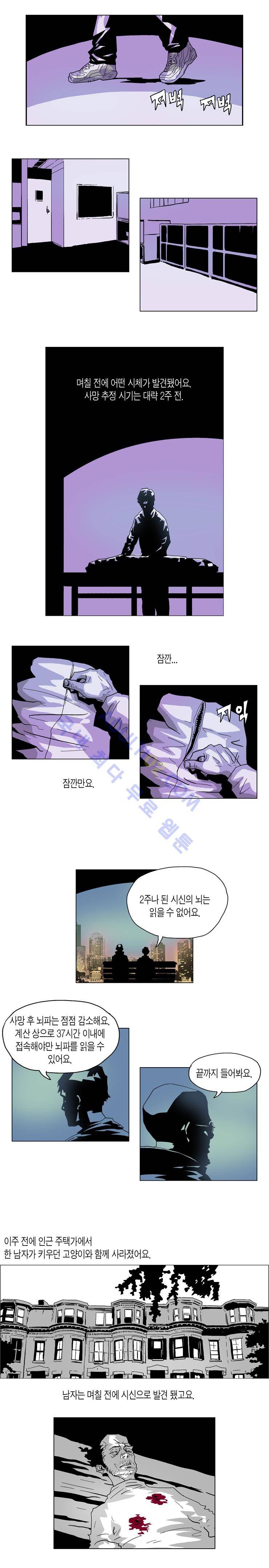 Dr 브레인 6화 3