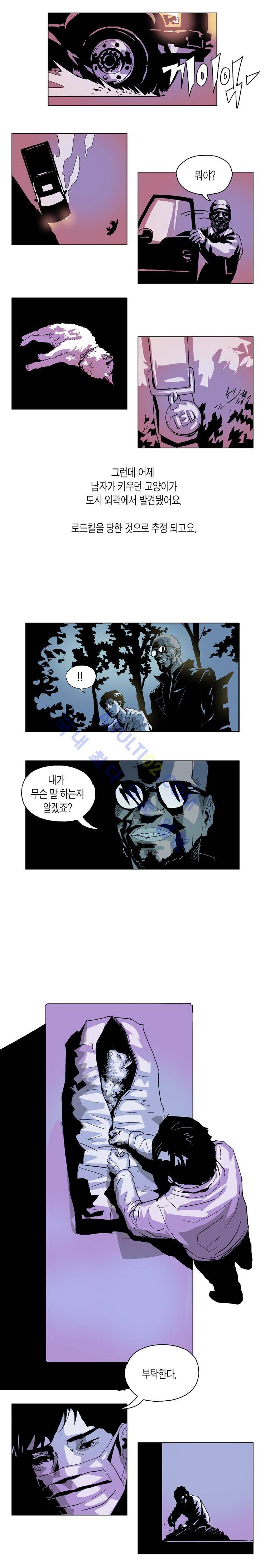 Dr 브레인 6화 5