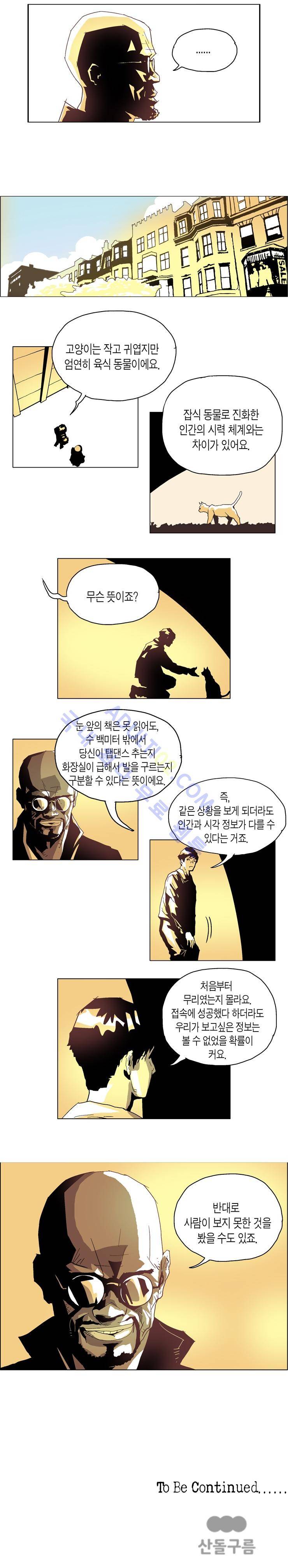 Dr 브레인 6화 9
