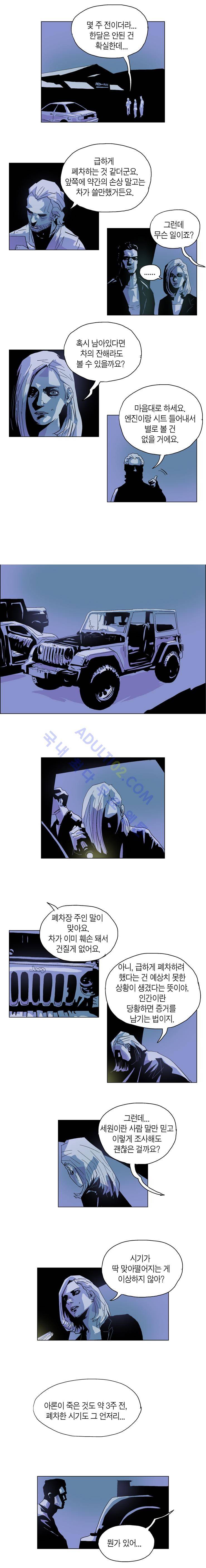 Dr 브레인 13화 2