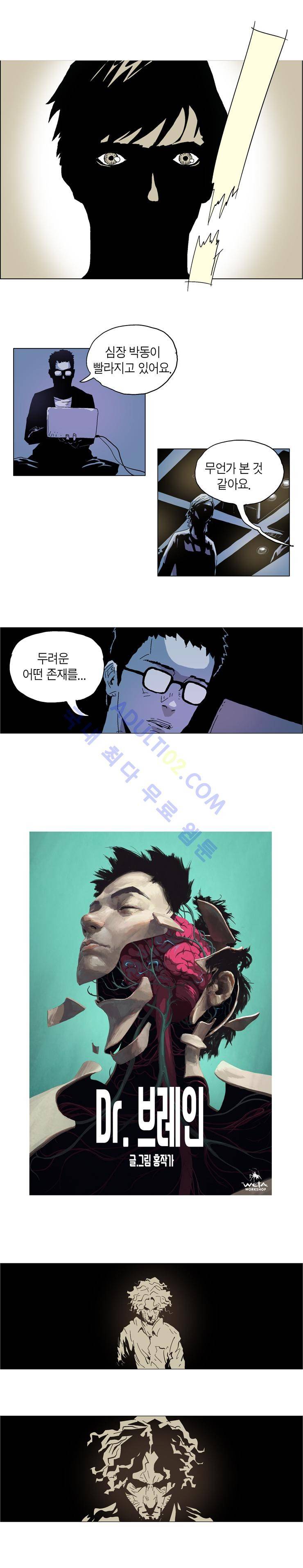 Dr 브레인 22화 1