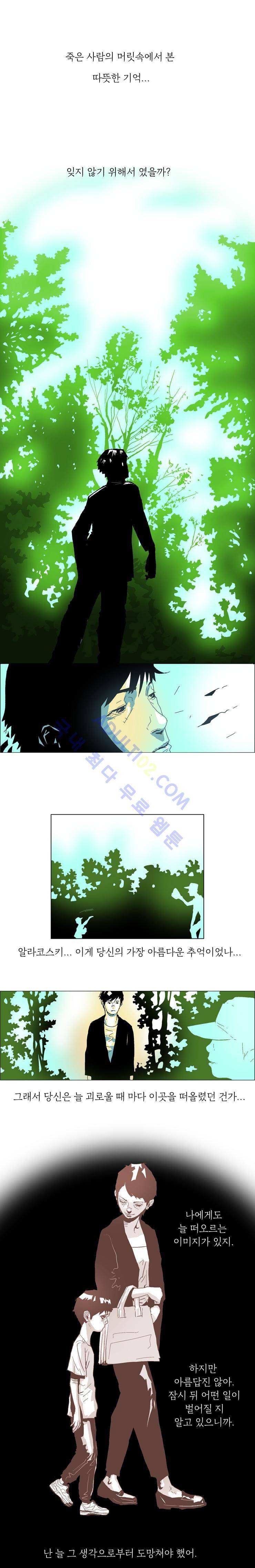 Dr 브레인 32화 2
