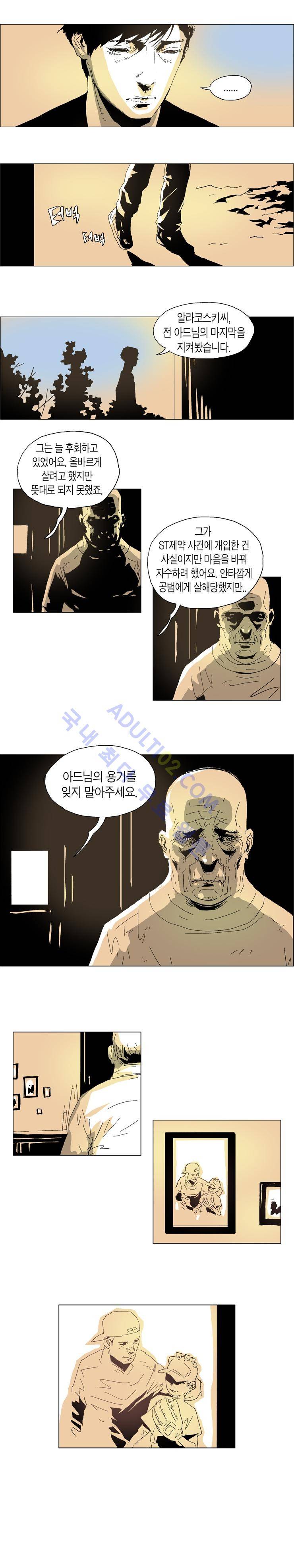Dr 브레인 32화 5