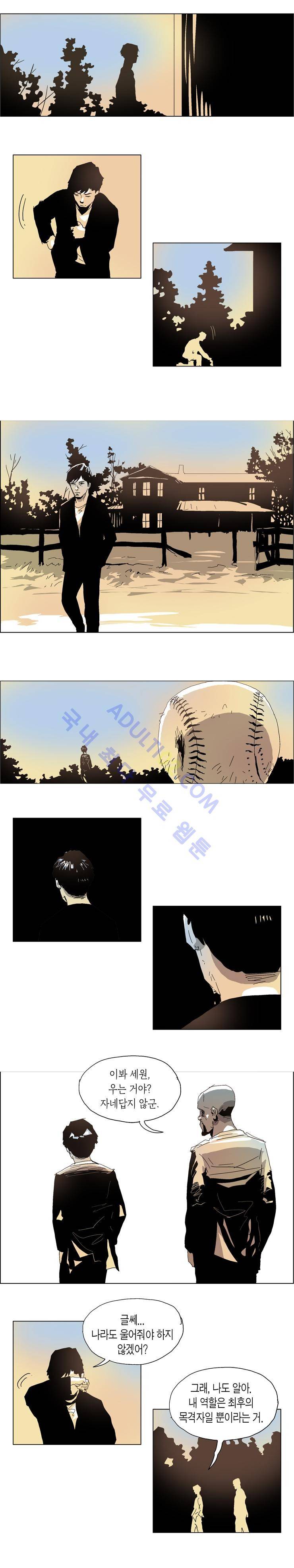 Dr 브레인 32화 6