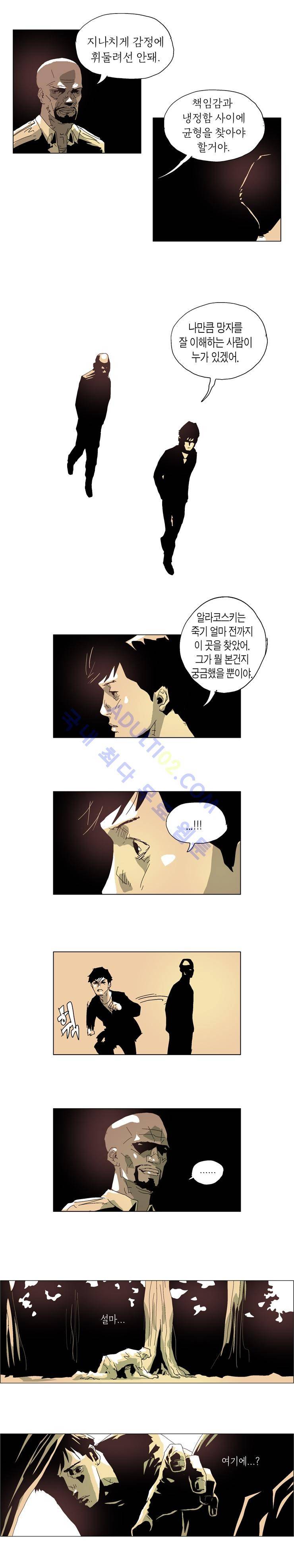 Dr 브레인 32화 7