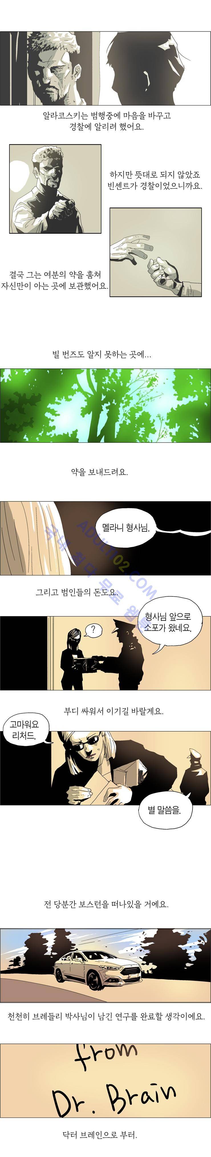 Dr 브레인 32화 9