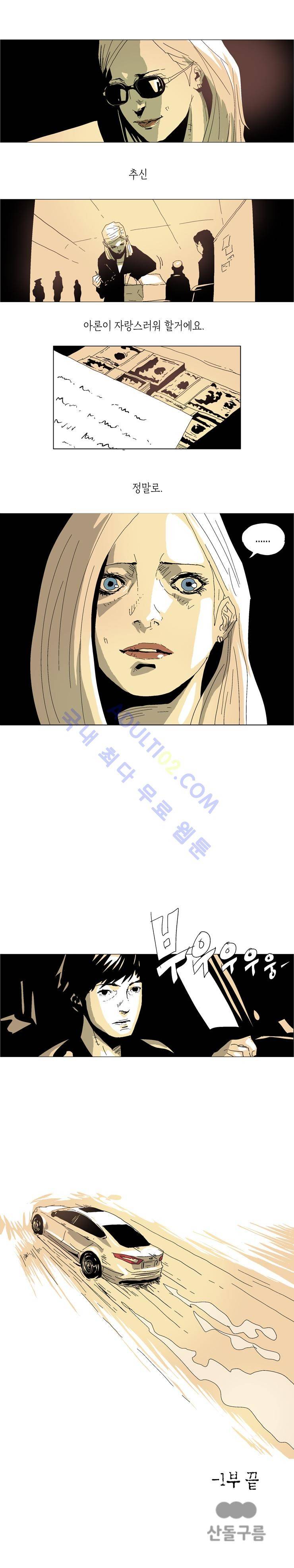 Dr 브레인 32화 10