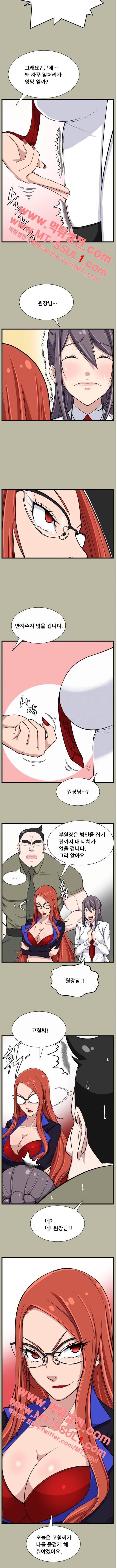 러브 아카데미 11화 3