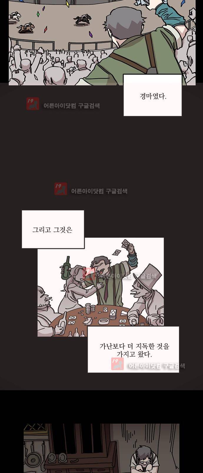 마이너스의 손 63화 3