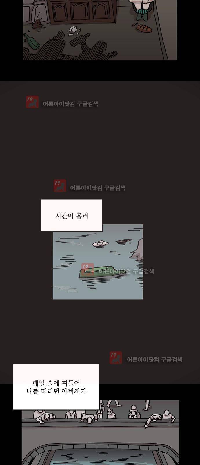 마이너스의 손 63화 4