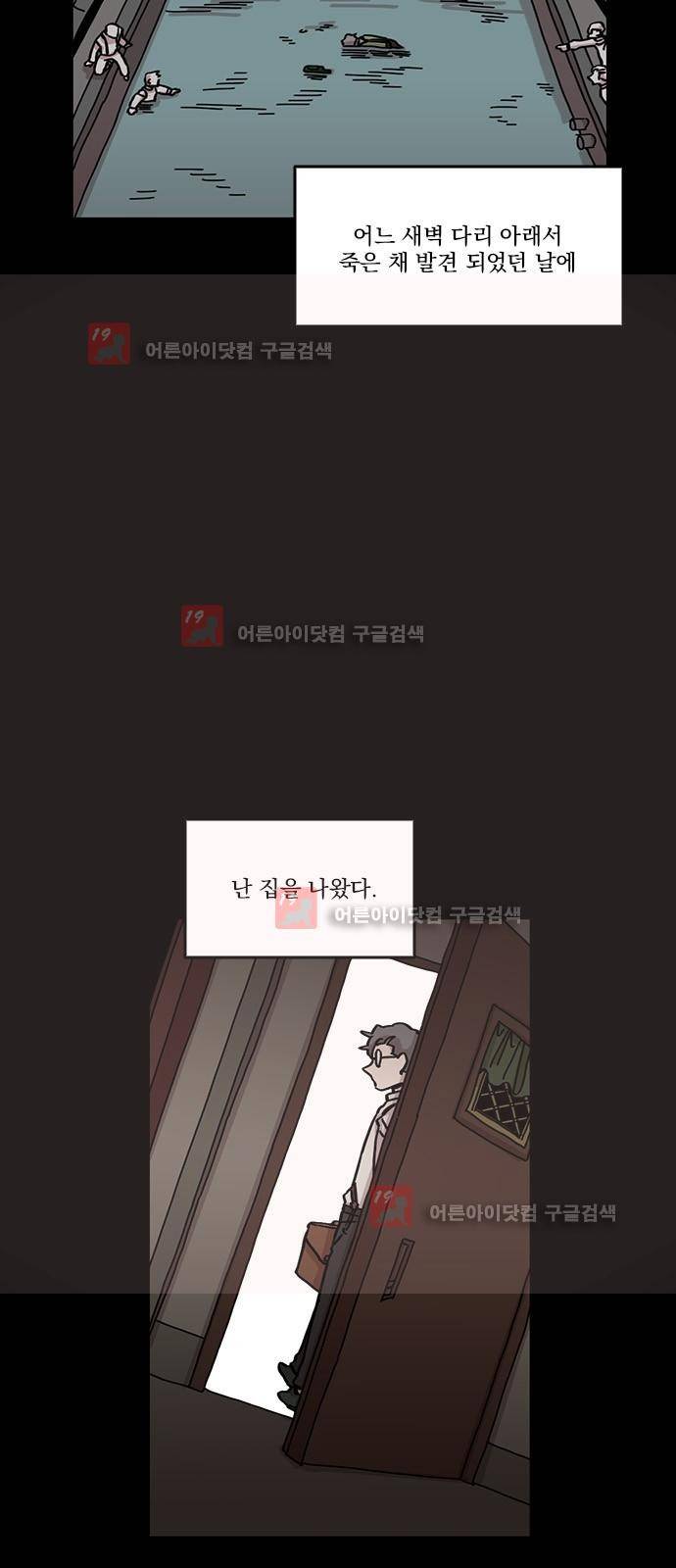 마이너스의 손 63화 5