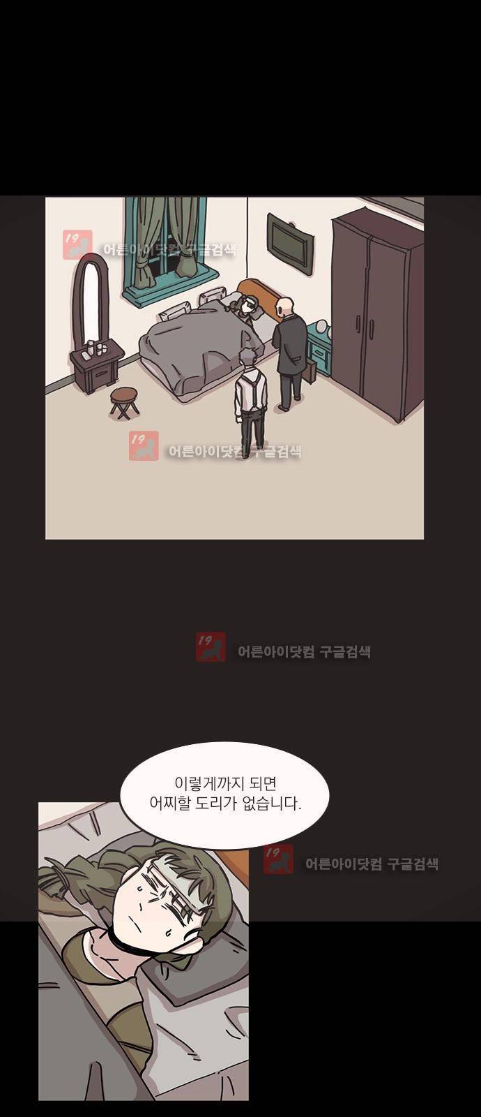 마이너스의 손 63화 7