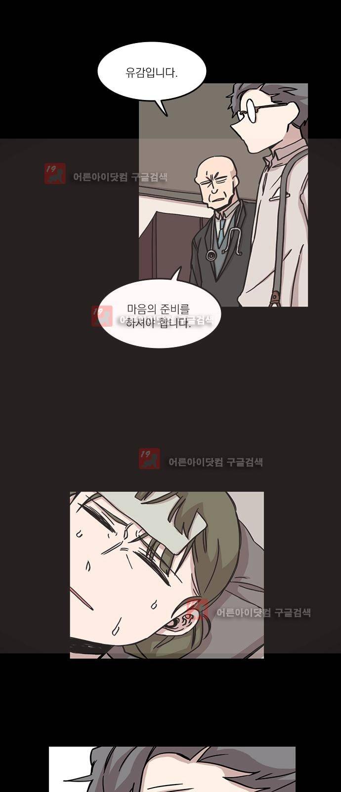 마이너스의 손 63화 8