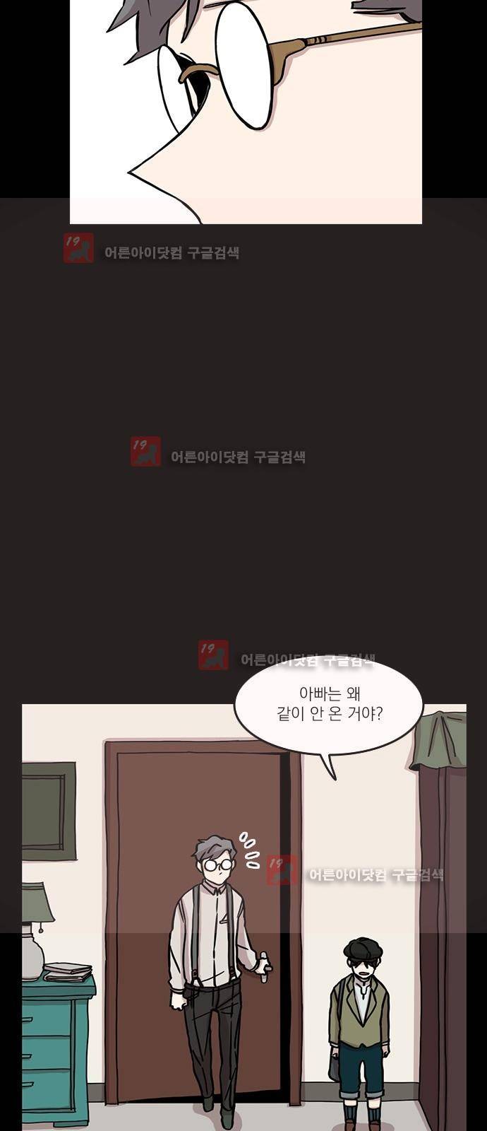 마이너스의 손 63화 9