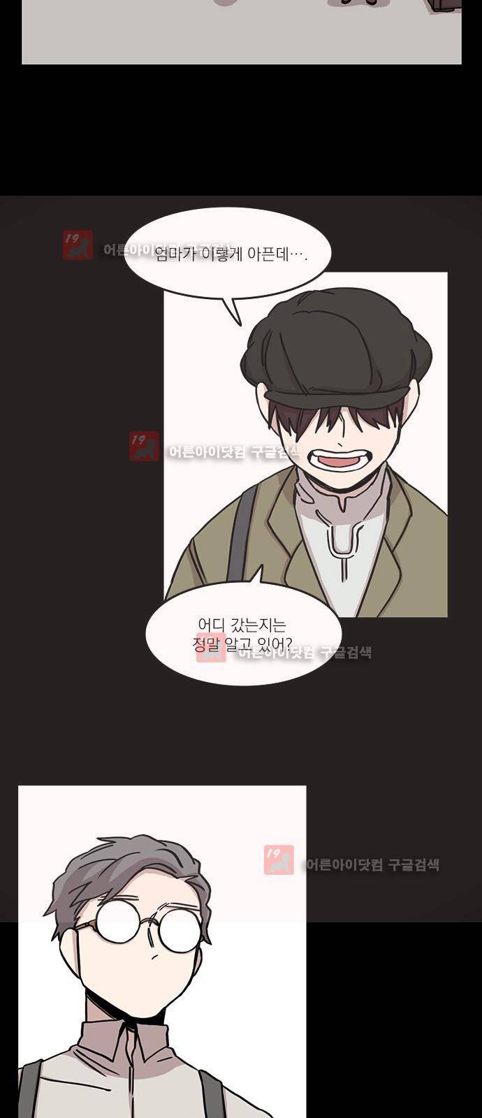 마이너스의 손 63화 10