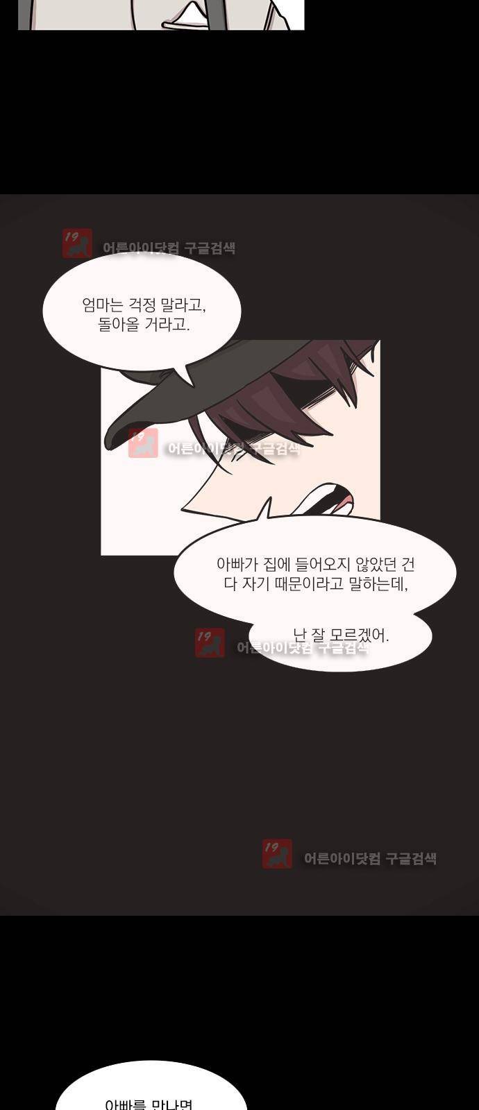 마이너스의 손 63화 11