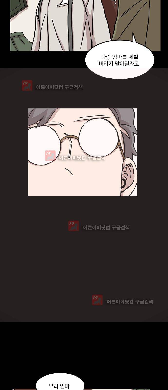 마이너스의 손 63화 13