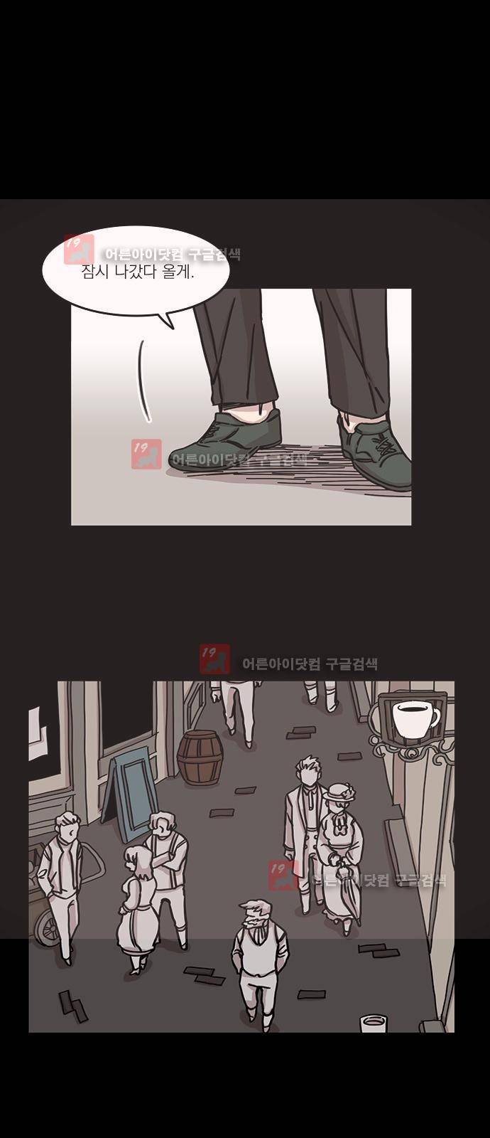 마이너스의 손 63화 15