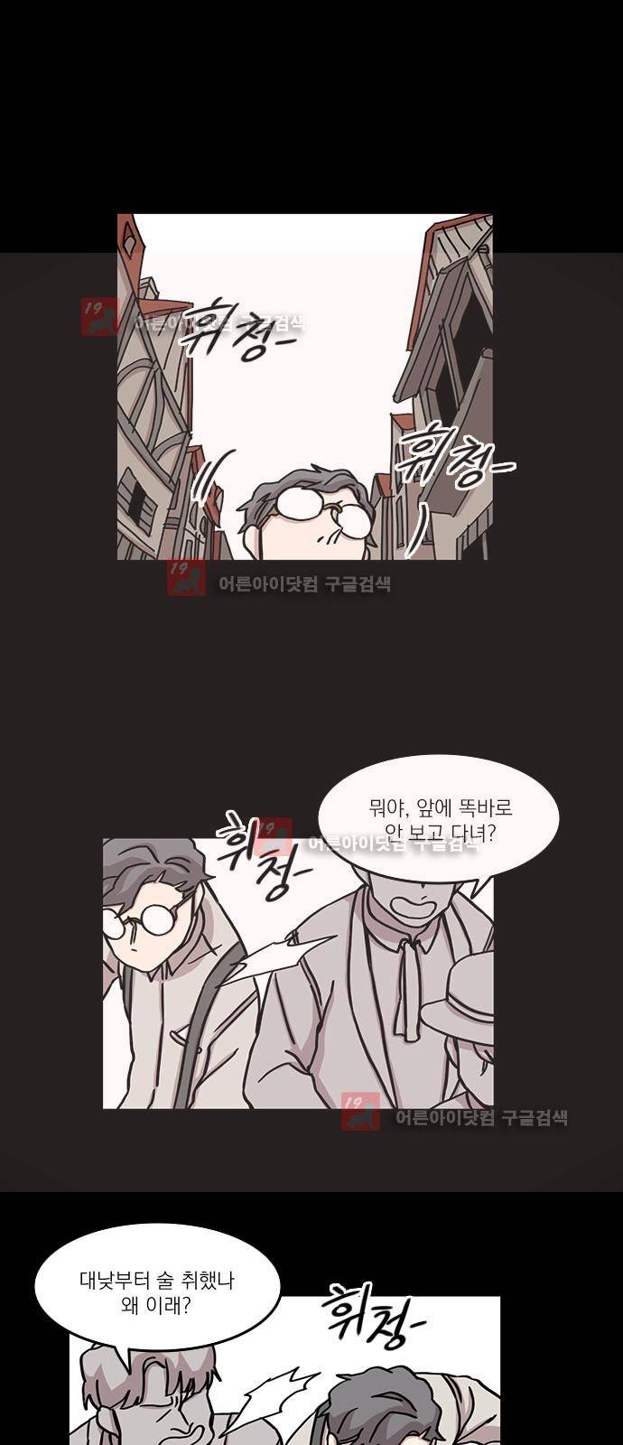 마이너스의 손 63화 16