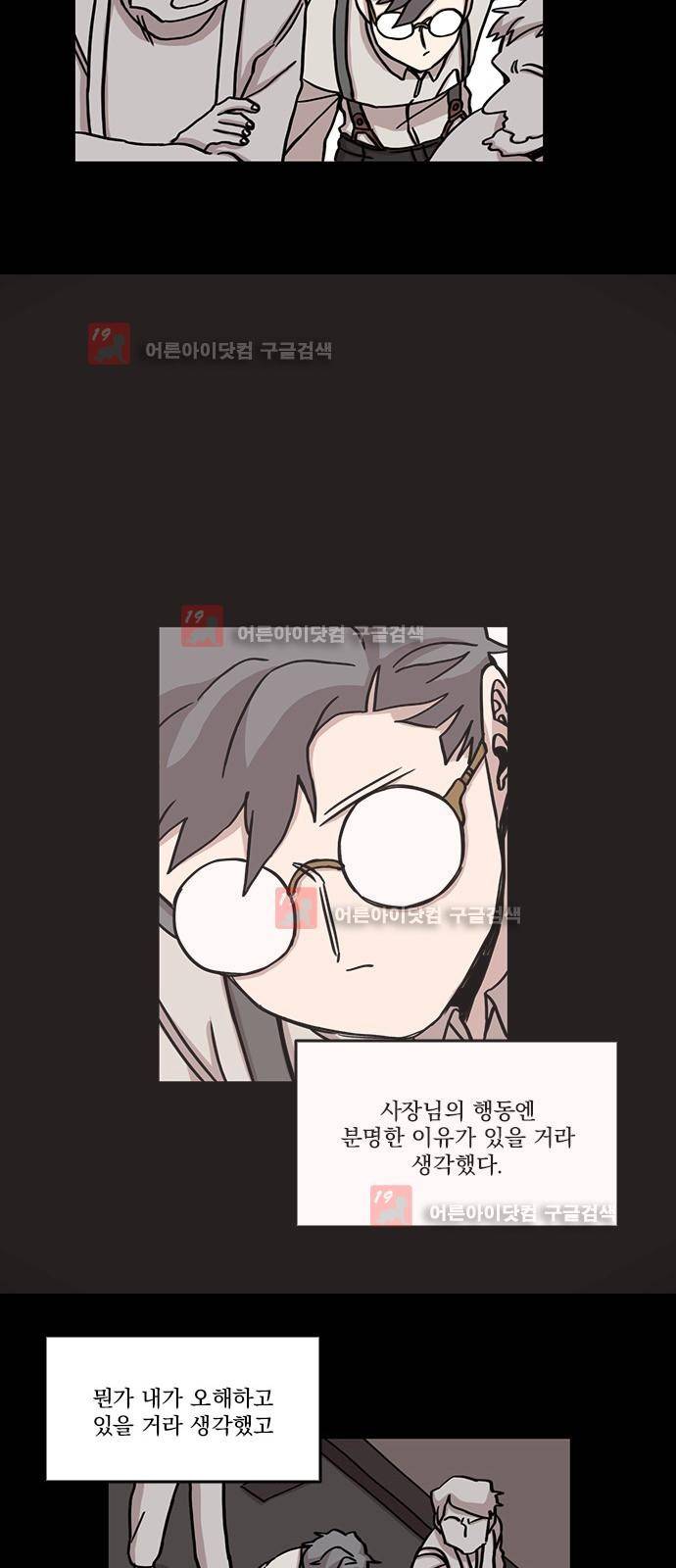 마이너스의 손 63화 17