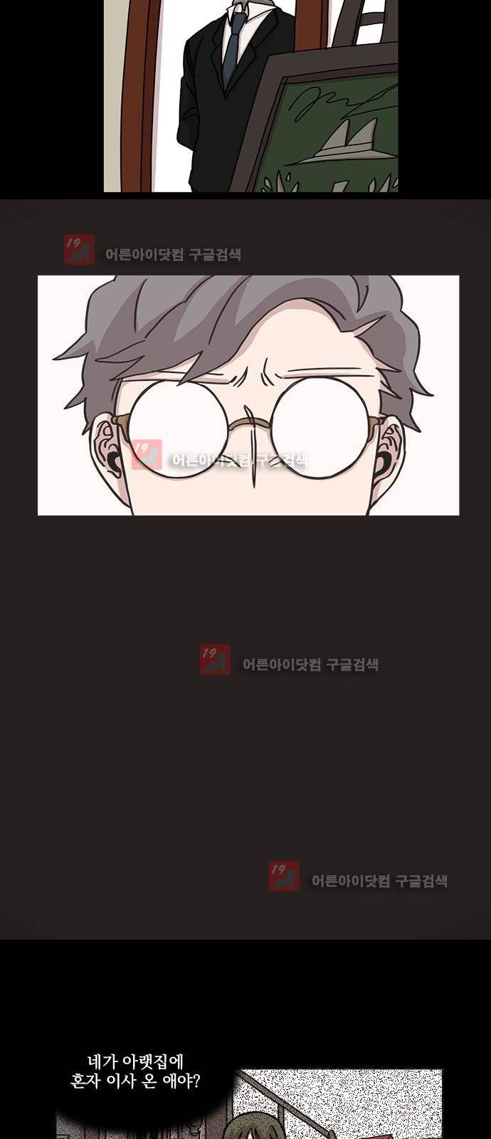 마이너스의 손 63화 19