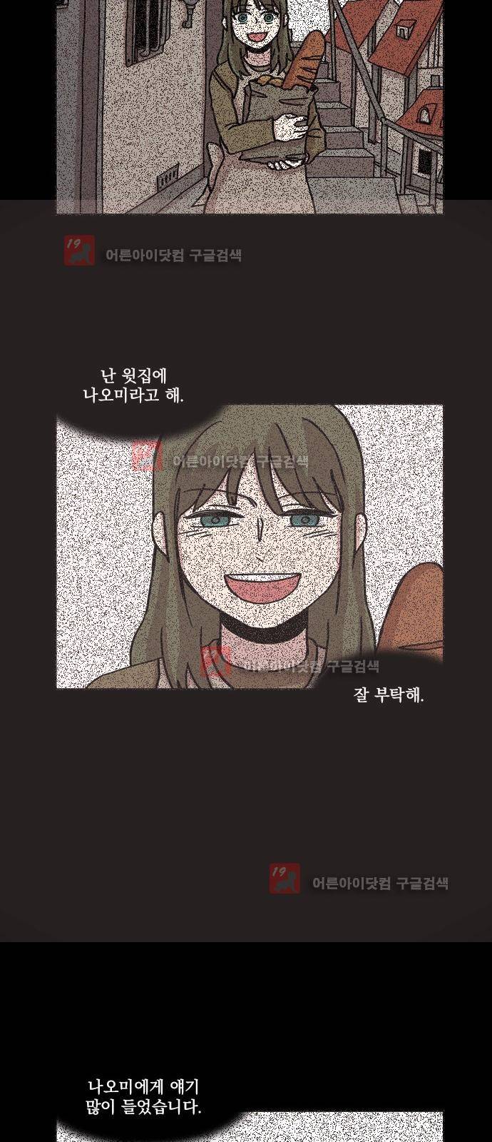 마이너스의 손 63화 20