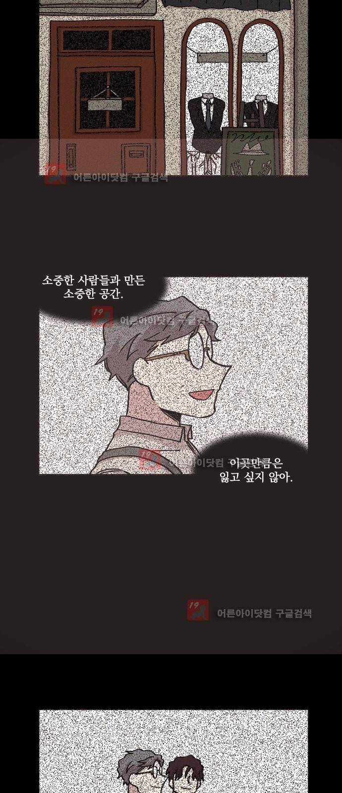마이너스의 손 63화 22