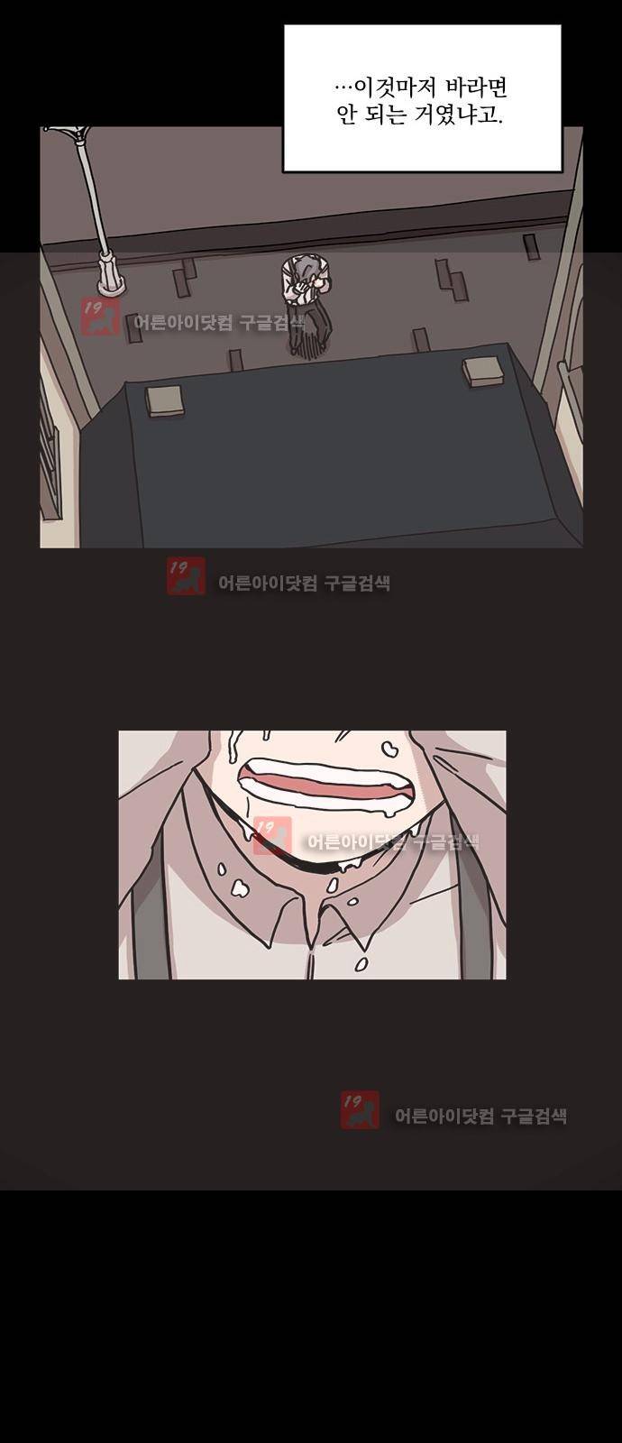 마이너스의 손 63화 27