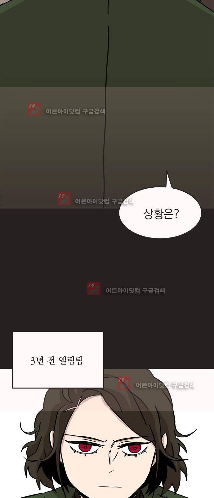 마이너스의 손 63화 29