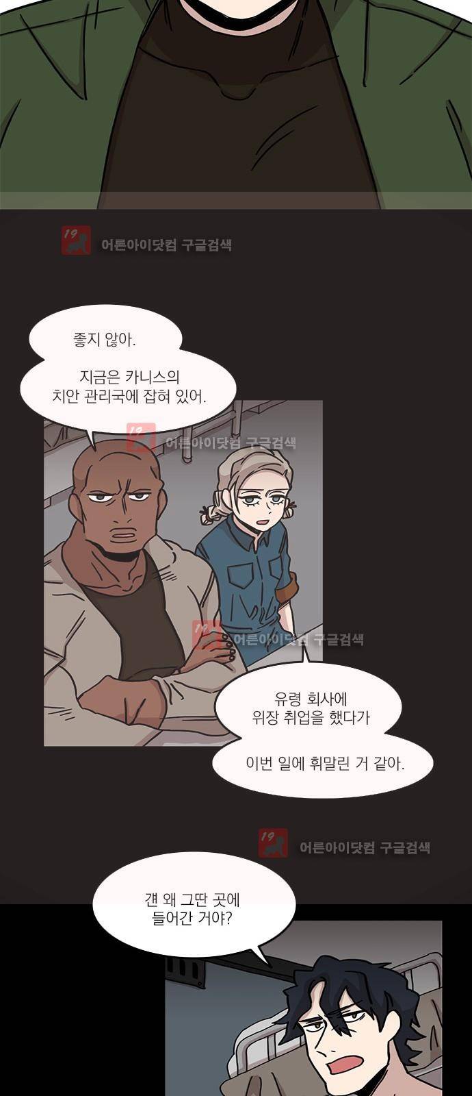 마이너스의 손 63화 30