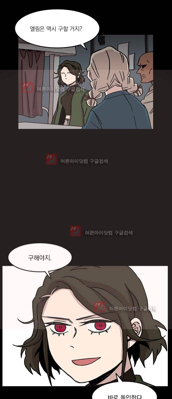마이너스의 손 63화 33