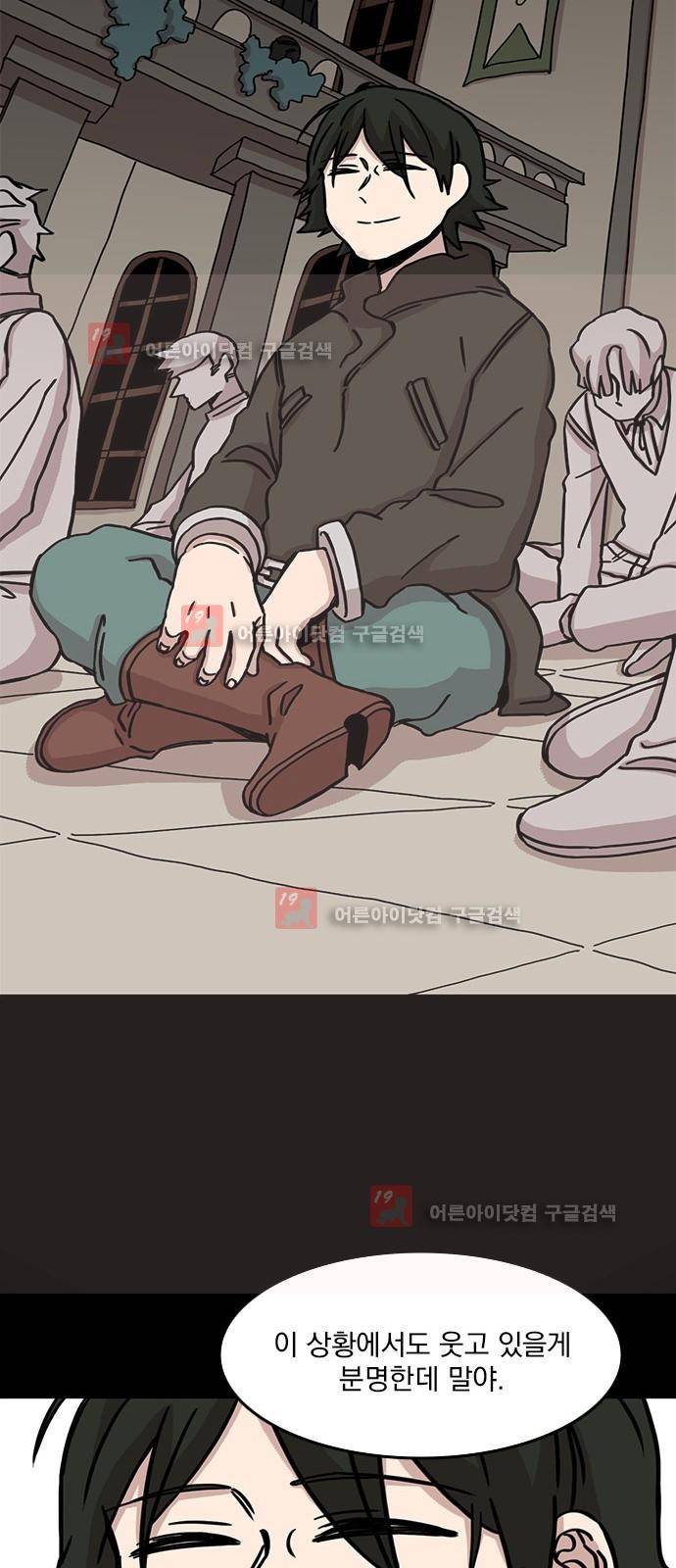 마이너스의 손 63화 35