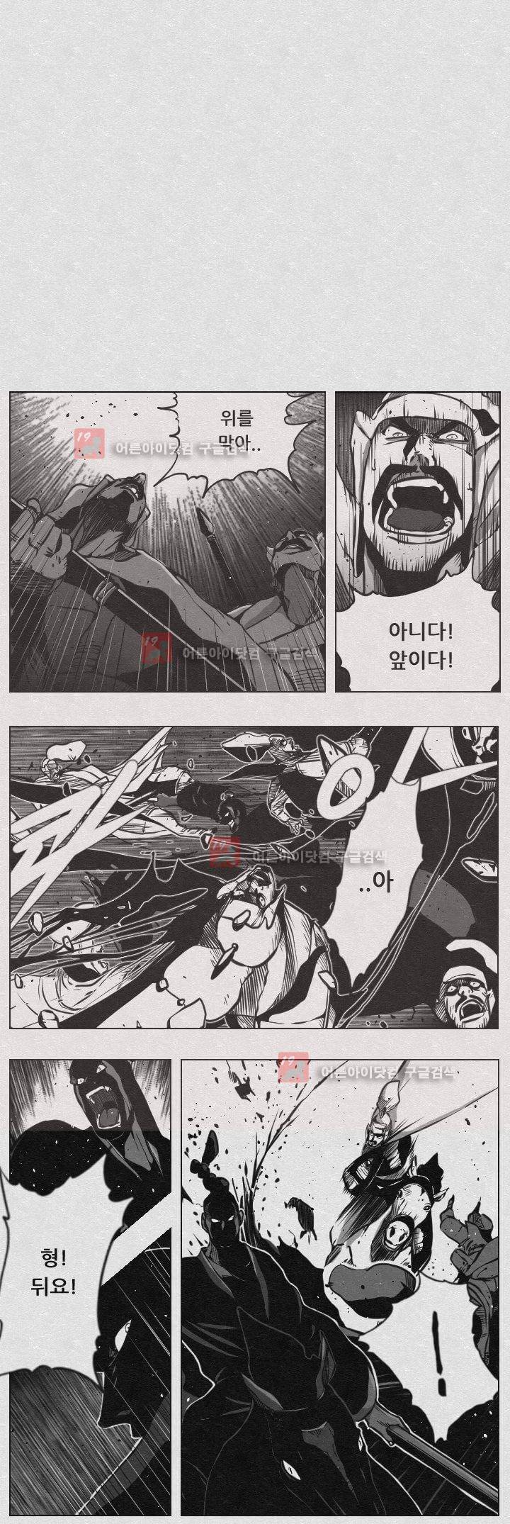 수호전 53화 1