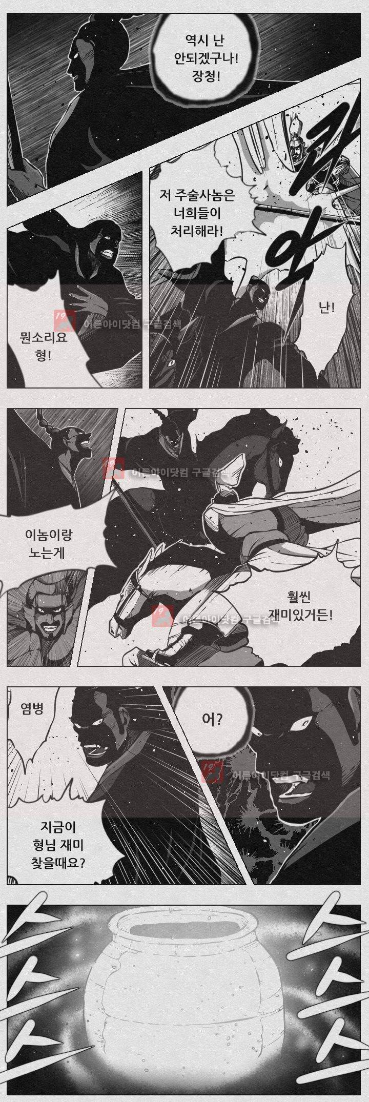 수호전 53화 2