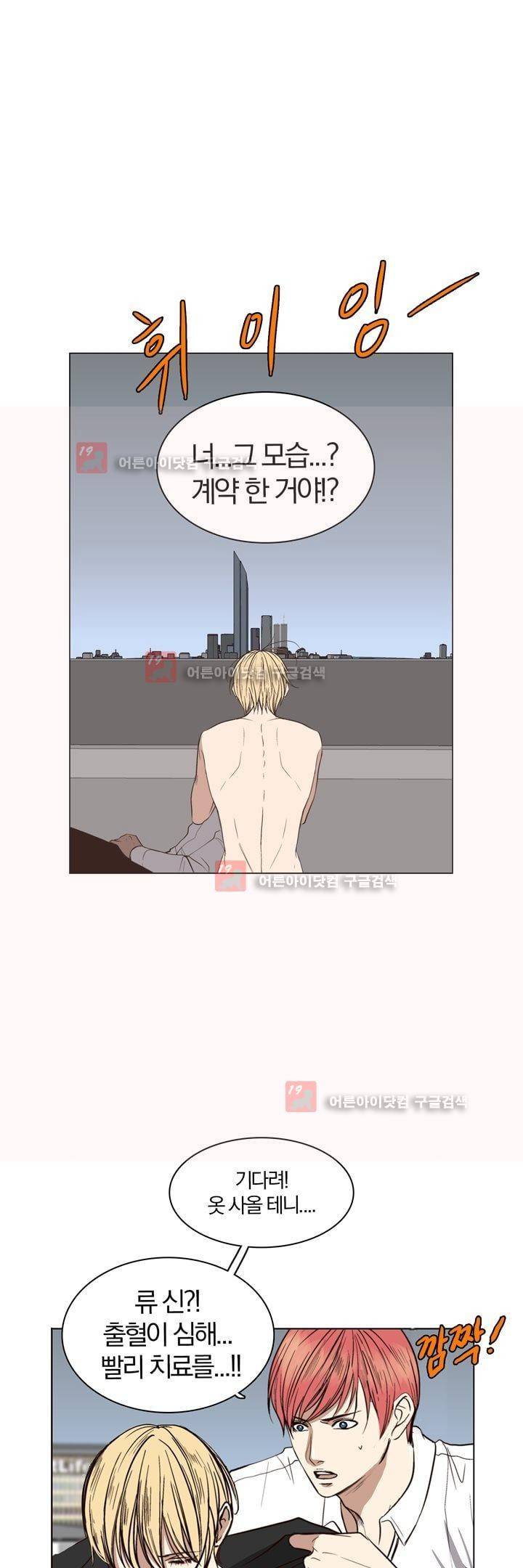 신에게 치즈가 필요할 때 55화 4