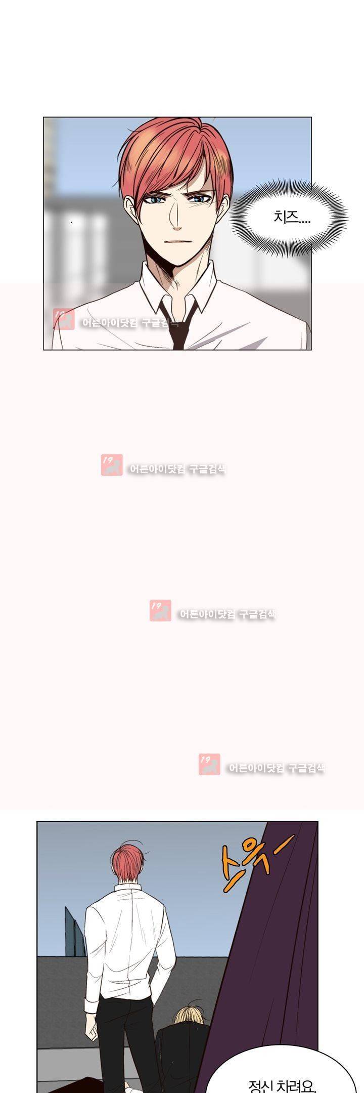 신에게 치즈가 필요할 때 55화 7