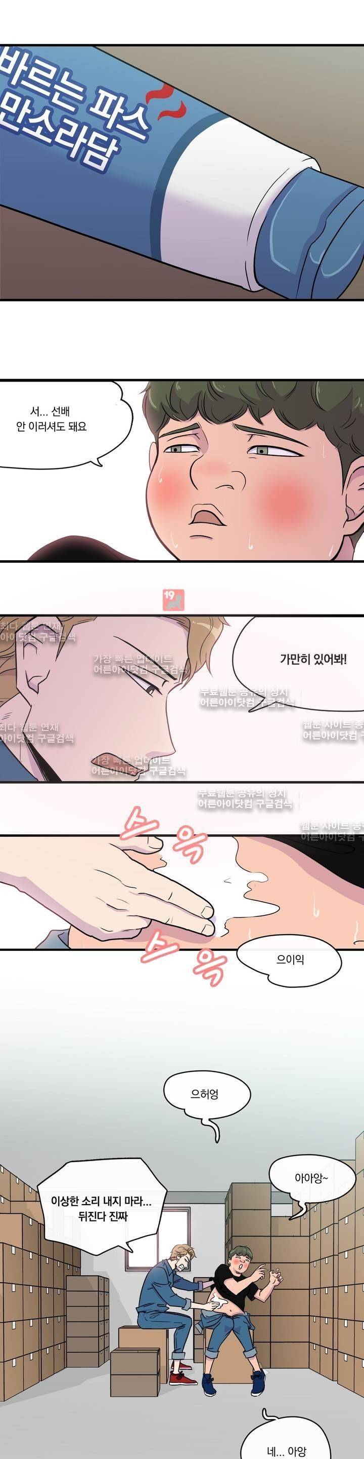 아깨사 7화 1