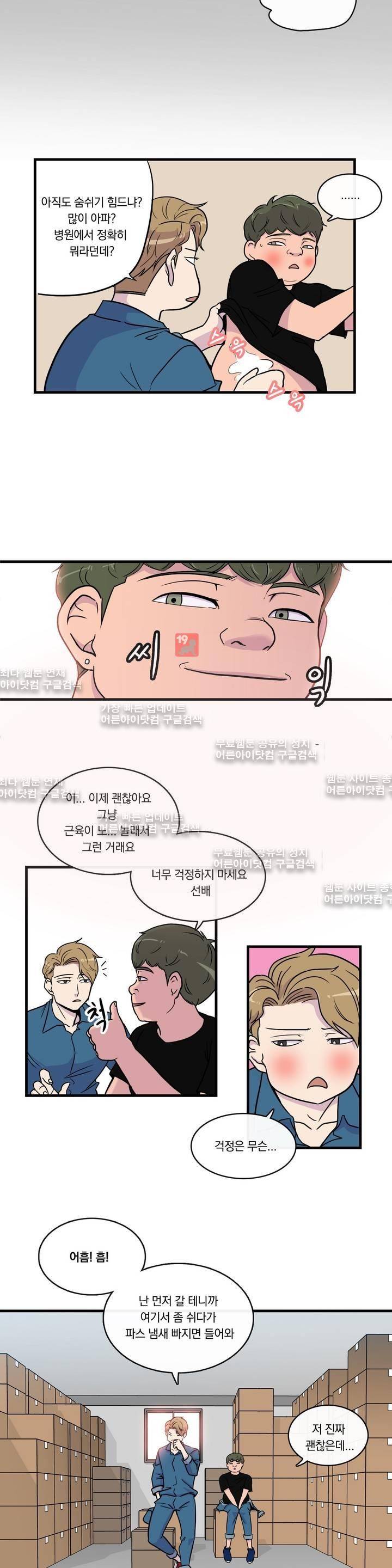 아깨사 7화 2